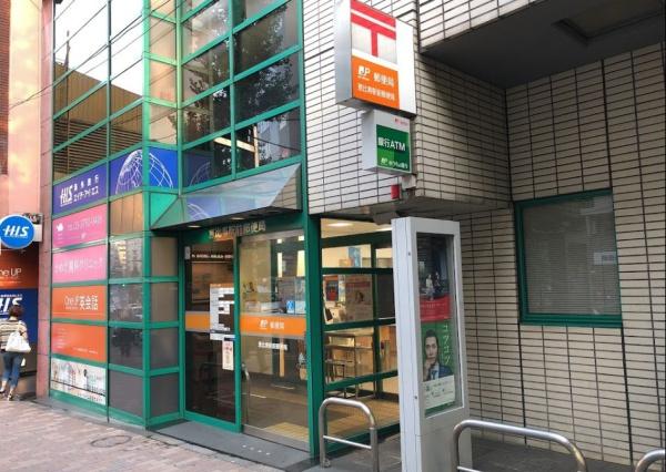 　恵比寿駅前郵便局（郵便局）／359m　