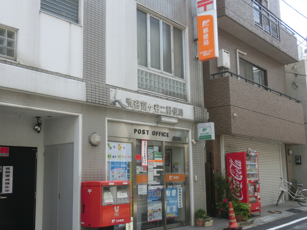 　渋谷富ヶ谷二郵便局（郵便局）／222m　