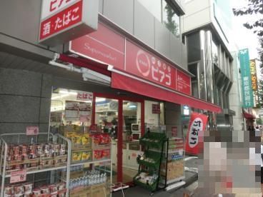 日興マンション　miniピアゴ中野中央5丁目店（スーパー）／402m　