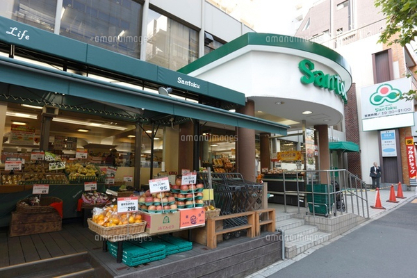 関口町住宅　スーパーマーケット三徳早稲田店（スーパー）／1219m　