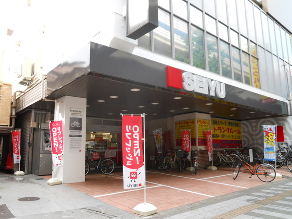 　西友 駒沢店（スーパー）／750m　