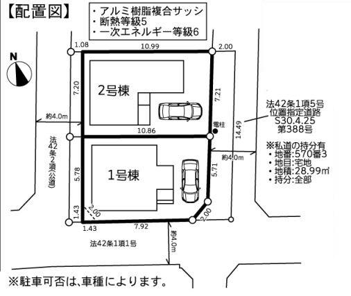 ガルボシティ狛江岩戸1号棟　全体区画図　