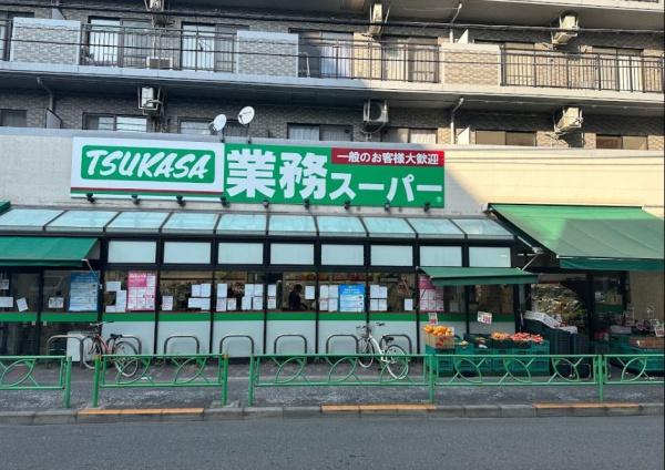 　業務スーパー中野弥生町店（スーパー）／759m　
