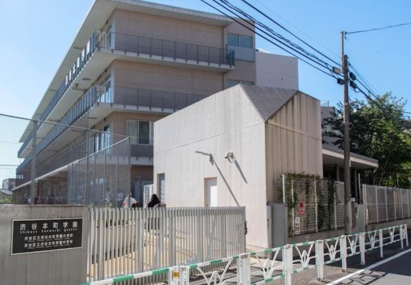 初台ハイホーム　渋谷本町学園小学校（小学校）／213m　
