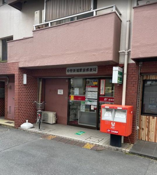 リバーサイド・ヒロ　中野新橋駅前郵便局（郵便局）／130m　