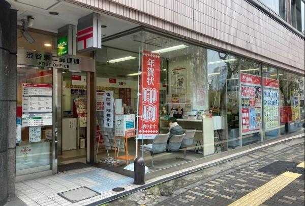インペリアル常磐松　渋谷東二郵便局（郵便局）／755m　