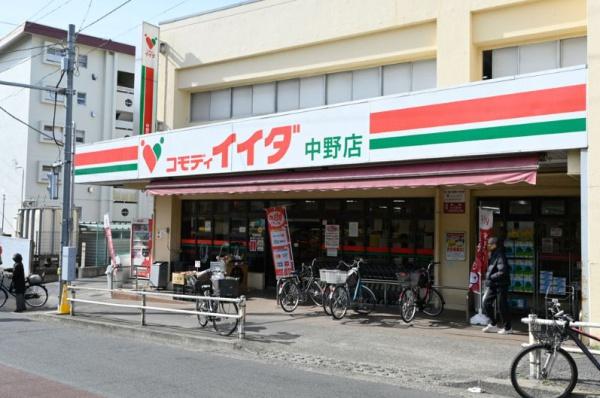 　コモディイイダ中野店（スーパー）／579m　