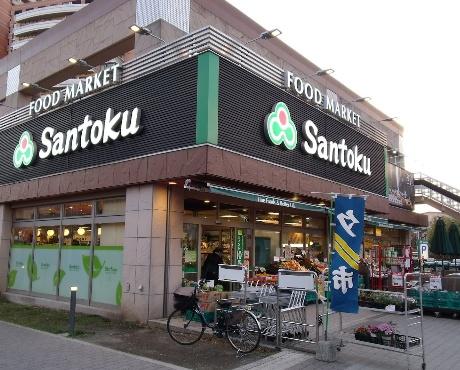 　Santoku河田店（スーパー）／396m　